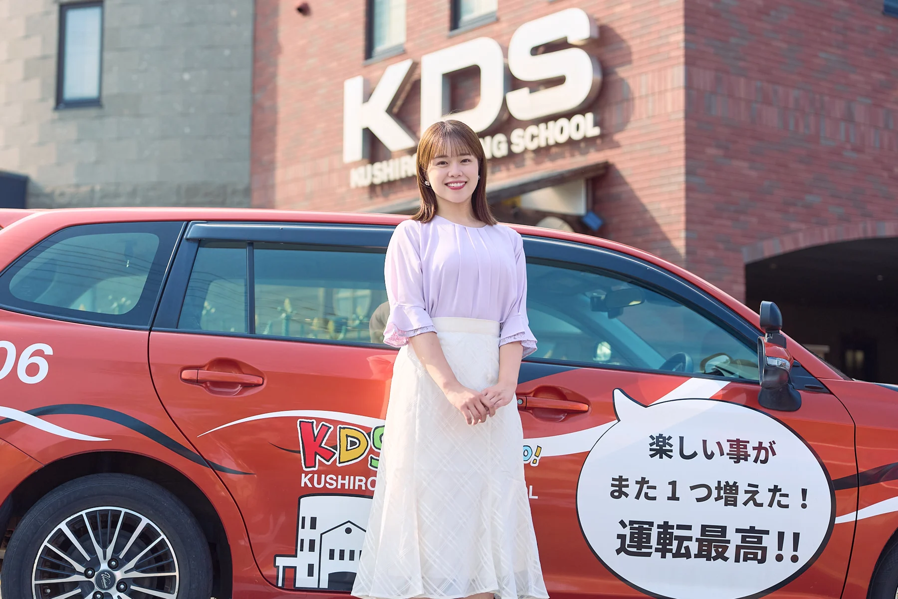 KDSアンバサダー Konomi Honma と教習車